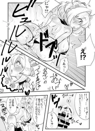 [taroimobatake (Taroimo Tarou)] Pine ni wa Makenai ga? (Bomber Girl) [Digital]