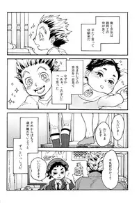 (RTS!!5) [Tamagotoji (Kyo Shou)] Child Molester! (Haikyuu!!)