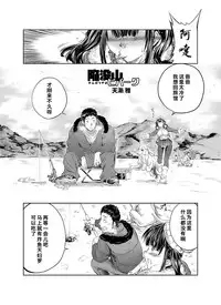 [Tenzen Miyabi] Lovelove Juukan Girls [Chinese] [呜喵个人汉化]