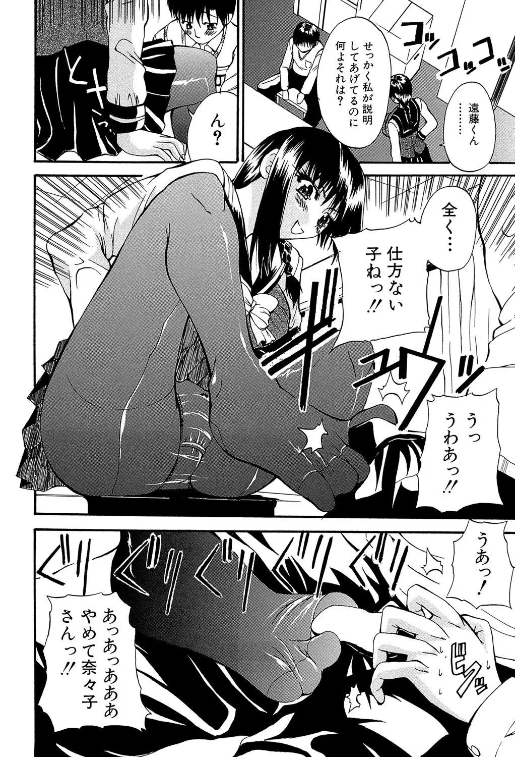 GIANTESS ~DekaJiri DekaChichi no Onna tachi~