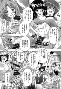 [Natsuka Q-Ya] Oki ni Haramase!