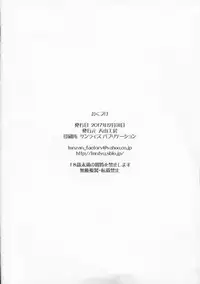 Zoku Hitozuma Hinako-san no Ikenai Yokubou