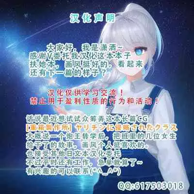 [Hatoba Akane] Youkoso! Inma Shoukan Arcadia Ego Ch. 1 [Chinese] [潇洒个人汉化]