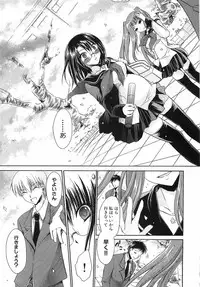 [Shinonome Ryu] LOVE ＆ HATE 3 ～Engage～