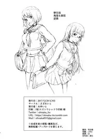 [Sazareito (Ohnaka Ito)] Admiral Office (Kantai Collection -KanColle-) [Chinese] [空気系☆漢化]