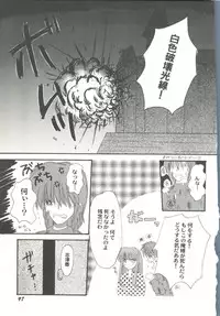 [doujinshi anthology] Game Miki 9 (Sakura Wars and others)