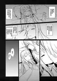 (C84) [Arekusa Thunder (Arekusa Mahone)] GirlS Aloud!! Vol. 2.5 [Chinese] [leoR8714個人漢化]