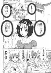 [Gorilla Gang Dan (Ochi Ai)] Terrible x Trouble (To LOVE-Ru) [2009-10-19]