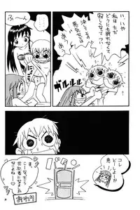 [Momo no Tsubomi] Eru Eru 19