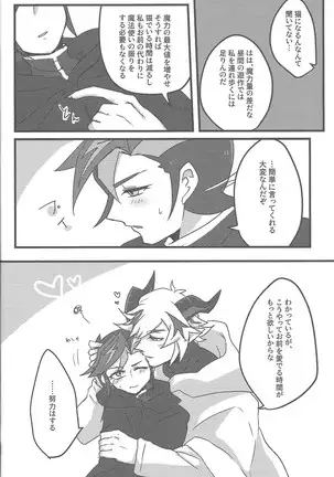 Midoriboshi o tadoru kōri ao horosukōpu