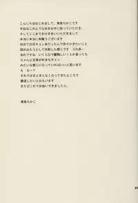 [ARCH] Boku to anata to, Sekai no Shinjitsu (Suzumiya Haruhi no Yuuutsu [The Melancholy of Haruhi Suzumiya])