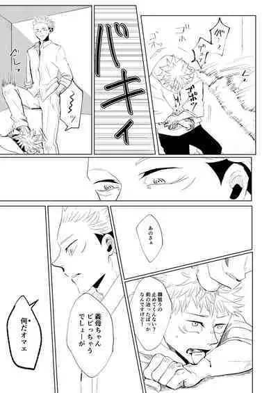 [Satoshi Chino(491528)] Retake Hell (Jujutsu Kaisen) [Web comic]