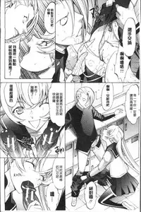 [Kino Hitoshi] Shinjin Jokyoushi Shinjou Yuuko (Jou) [Chinese]