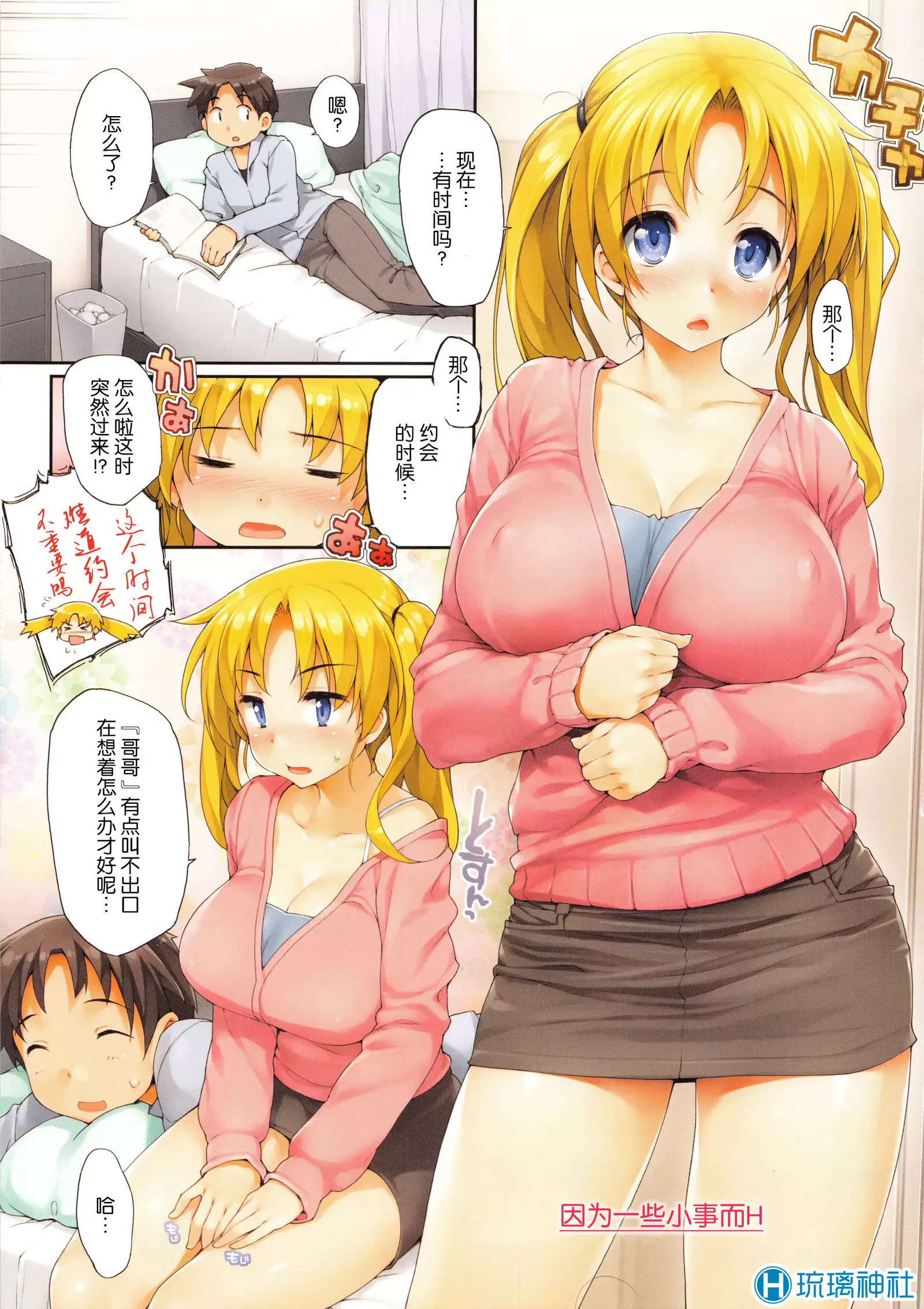 TiTiKEi Initial Limited Edition