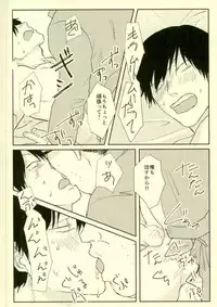 (Zenkai Cadence 12) [Katakoto (Takako)] room (Yowamushi Pedal)