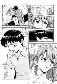 (C60) [Nakayohi (Izurumi)] Izurumi Soushuuhen 2+ (Neon Genesis Evangelion, Fushigi no Umi no Nadia)