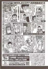 COMIC HANA-MAN 2009-12