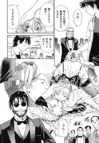 [Futamaro] Senjoteki Kazoku