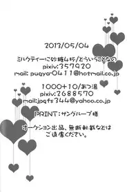 (SUPER22) [1000+10 (Atsuyu, Douiukotonano)] Rin-chan ga Futanari ni Natte Archer to Ecchi Suru Hon (Fate/stay night) [Chinese]