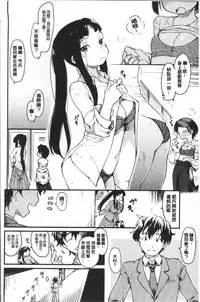 [Higenamuchi] Katsura-san-chi no Nichijou Seikatsu - Katsura home's Everyday Sexlife | 桂小姐家的日常性活 [Chinese]