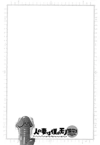 [Hidemaru] Life with Married Women Just Like a Manga 3 - Ch. 1-8 [English] {Tadanohito}