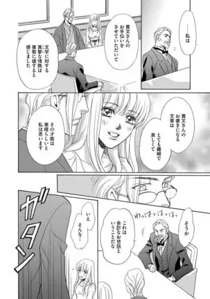 Imouto Mekake ~Onii-sama, Mou Yurushite~ <2>