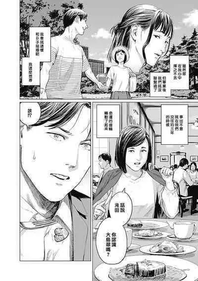 [Amagappa Shoujogun] 我們的離婚 VOL.2 [Chinese] [沒有漢化] [Digital]（Ongoing）