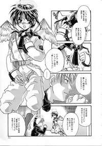 [Nanto Hanamaru] Daitenshi no Ken