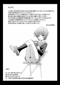 (C73) [Gagaken (Mahiruno Kagerou)] Nagato Yuki no Nikuyoku (Suzumiya Haruhi no Yuuutsu) [Digital]