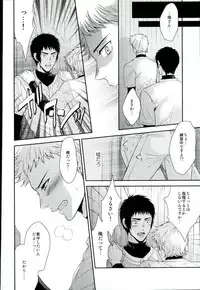 (DiamondRainbow3) [Karaage of the Year (Karaage Muchio)] Atsui no Ippai Choudai na (Daiya no Ace)