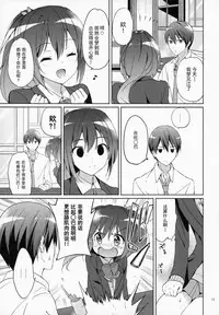 (C87) [Kurimomo (Tsukako)] READY STEADY GO 2 (Free!) [Chinese] [朔夜汉化]