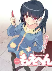 Dengeki Moeoh 2017-12 [Digital]