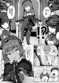 [Atelier Maso (doskoinpo)] Danjo Sensou [Chinese]