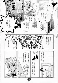(CR21) [Rocket Kyoudai (Various)] HONEY FLASH (Cutey Honey, Mega Man)