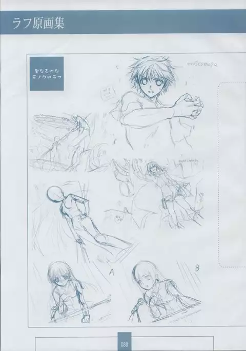 Seinarukana The Spirit of Eternity Sword 2 Material Book