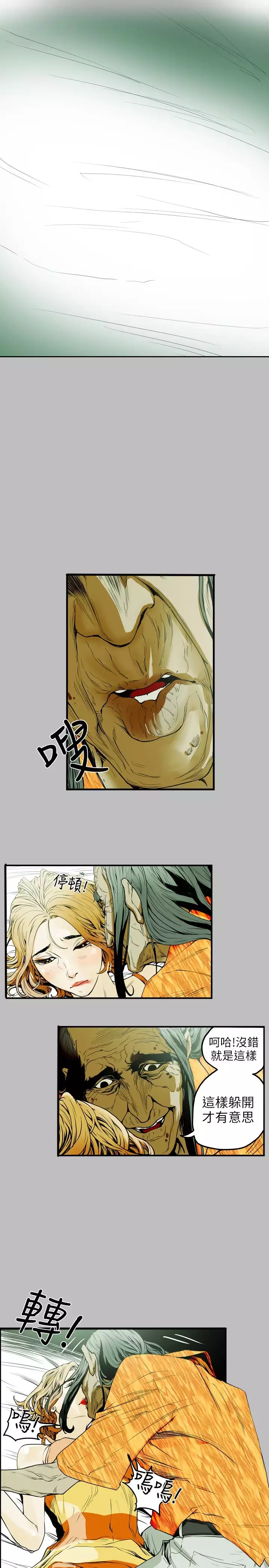 Honey trap 甜蜜陷阱 ch.8-14