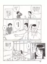 [Suehirogari] Circle