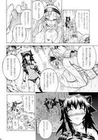 (C90) [Yokohama Junky (Makari Tohru)] Solo Hunter-tachi no Seitai (Monster Hunter)