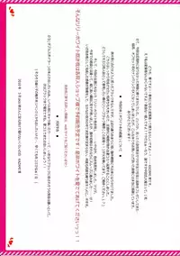 (Reitaisai 7) [Luft Forst (KAZAMI Rei)] Moe Touhou Gensoukyou - Touhou Shunkokusei EXTRA. (Touhou Project)