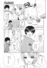 GIGA69 2005-08 Vol. 8