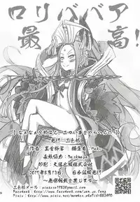 (C92) [San Se Fang (Heiqing Langjun)] Naa Naa Danna-han Eroi Koto o Yarahenno (Fate/Grand Order)