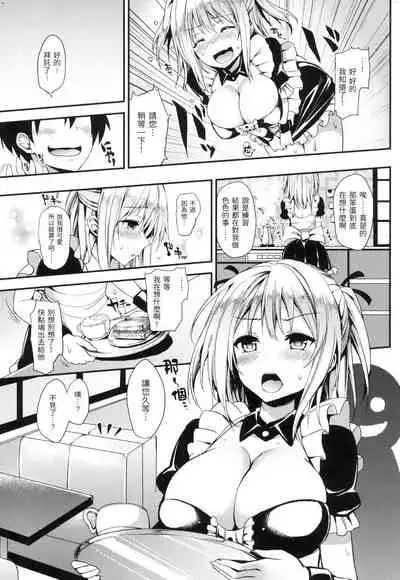 主従えくすたしー