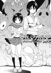 (C78) [NAMACO (Ooiwa Kenzi)] Dharma Karman #01 (Original)