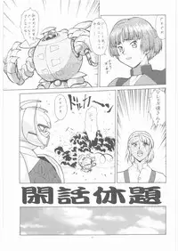 (SC35) [Tsurikichi Doumei (Umedama Nabu)] Umedamangashuu 12 Shito (Various)