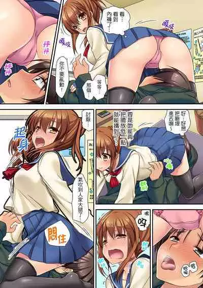 延長したから挿入れていいよね?～JKリフレで同級生と初エッチ! | 時間都延長了插入總可以了吧?～在JK按摩店跟同學初試雲雨!