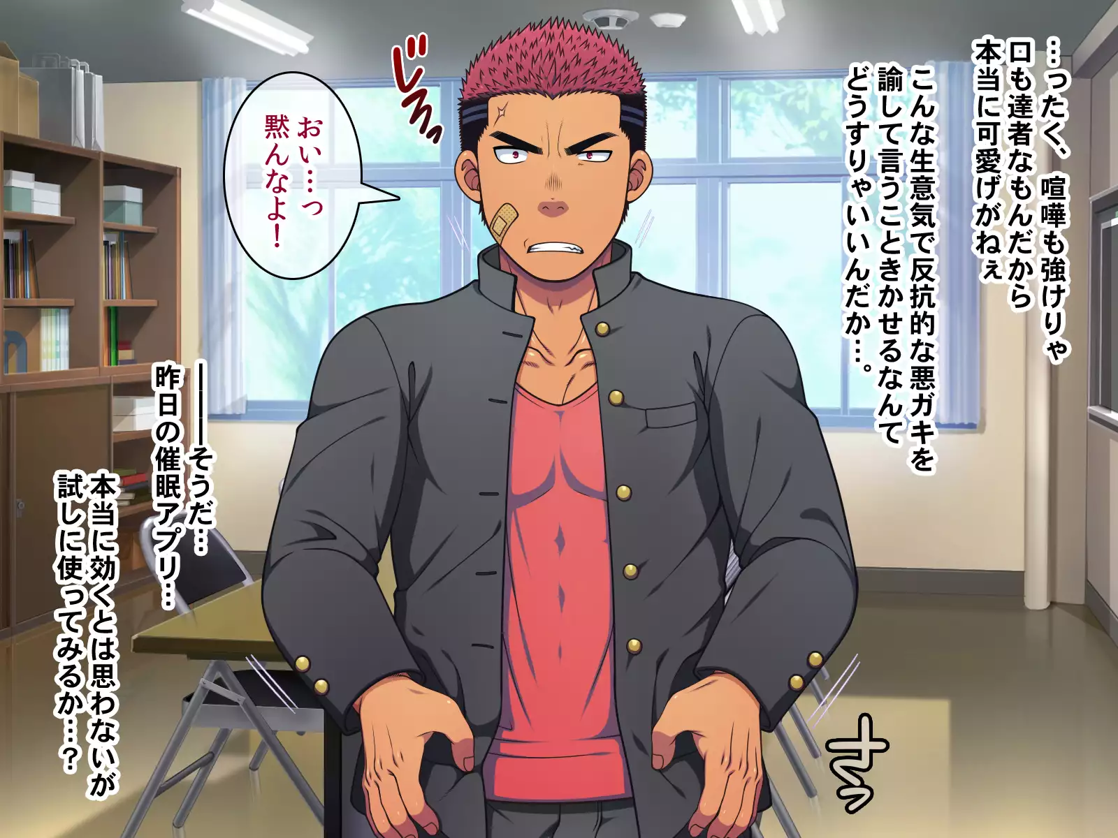 Saimin 50-pāsento namaikina yankī o ishiki sonomama de karada dake ayatsureru yō ni nattara