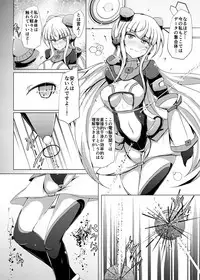 [Kudarizaka Guardrail (Shiraso)] Karen Kishou Quarta Ametus #19 [Digital]