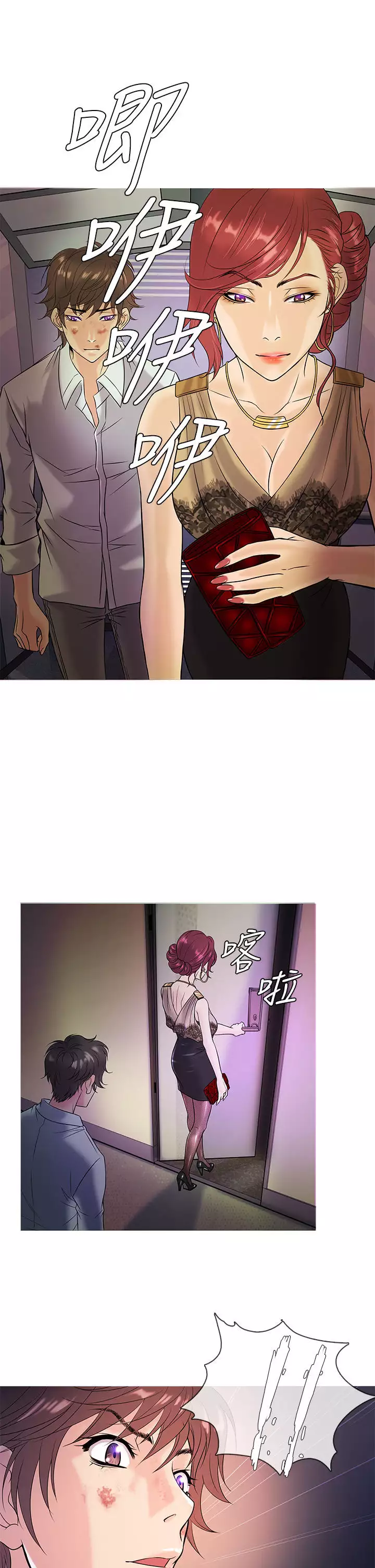 Heaven Ch.1~9 中文