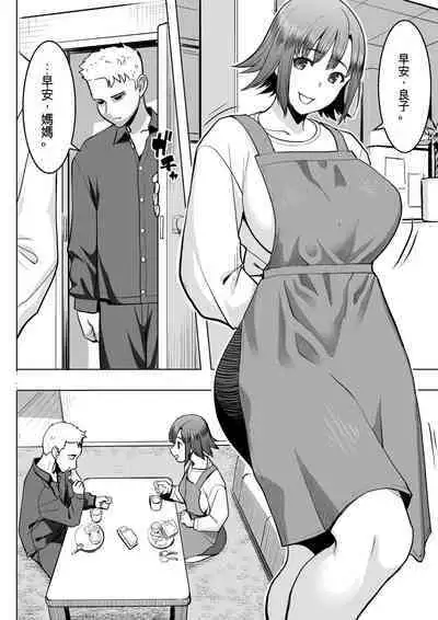 [Namakemono Kishidan (Tanaka Aji)] Unsweet Kazumi Wakui + (Plus) SIDE Kazumi [Chinese]