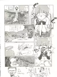 [Tororoimo (Tororoimo 1-gou, Tororoimo 3-gou, Tororoimo 7-gou)] Tororoimo Vol. 4 (Magical Emi, Dirty Pair, Urusei Yatsura)